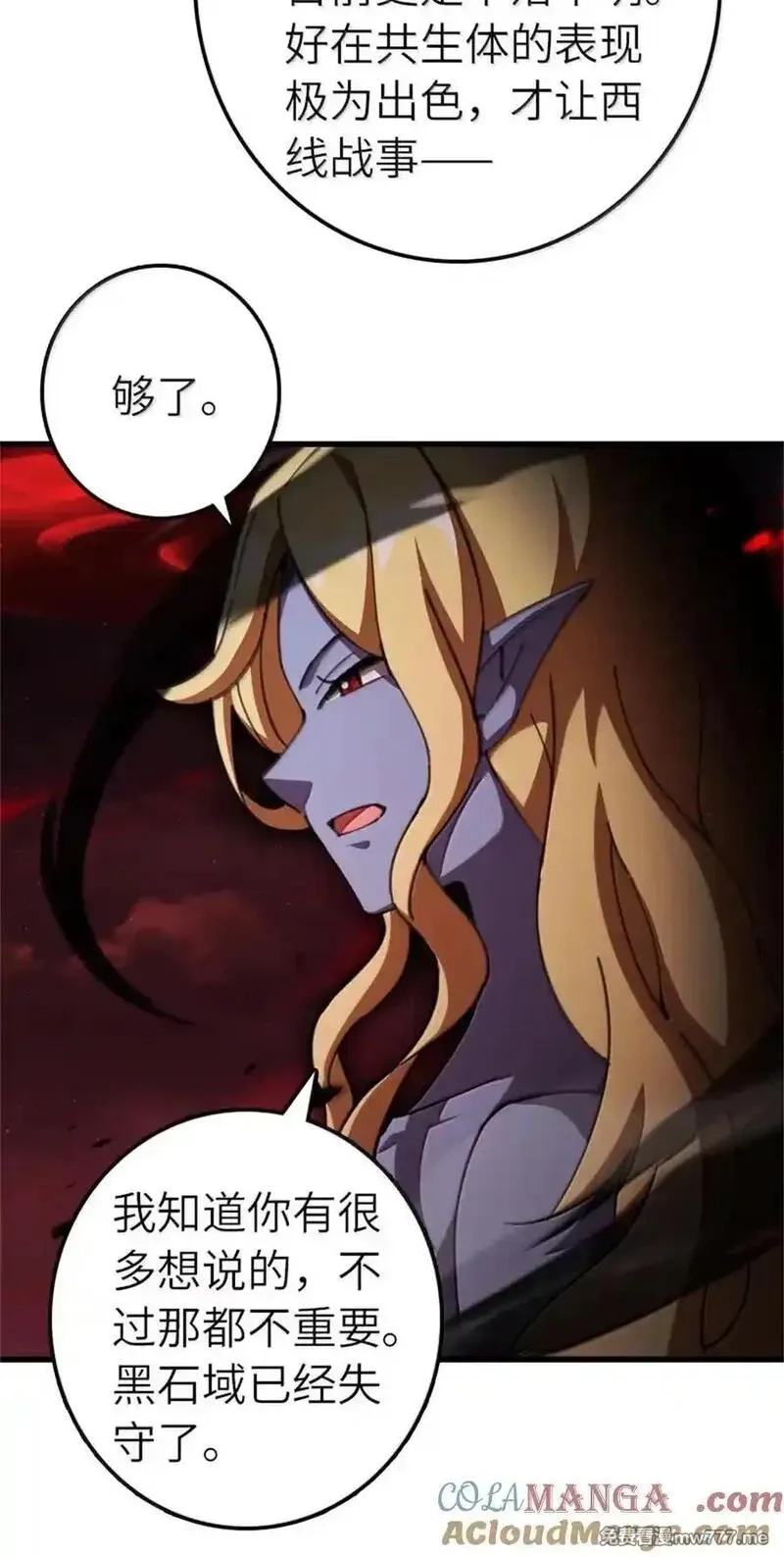 放开那个女巫,693 神造之神,第33张