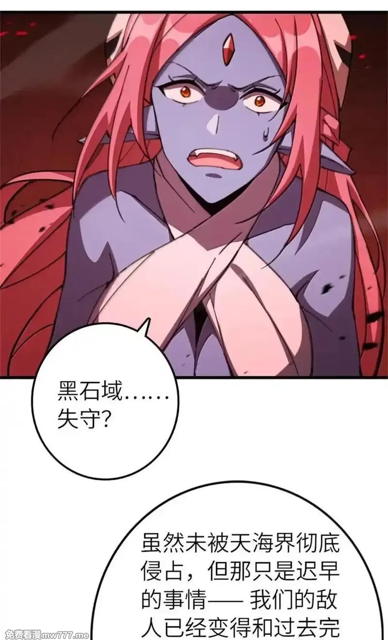放开那个女巫,693 神造之神,第34张