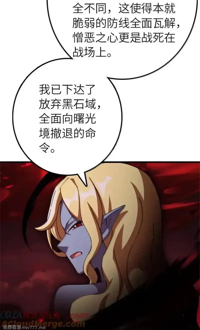 放开那个女巫,693 神造之神,第35张