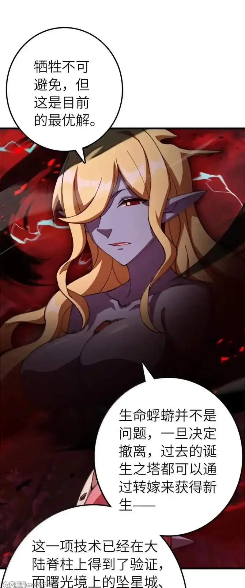 放开那个女巫,693 神造之神,第38张