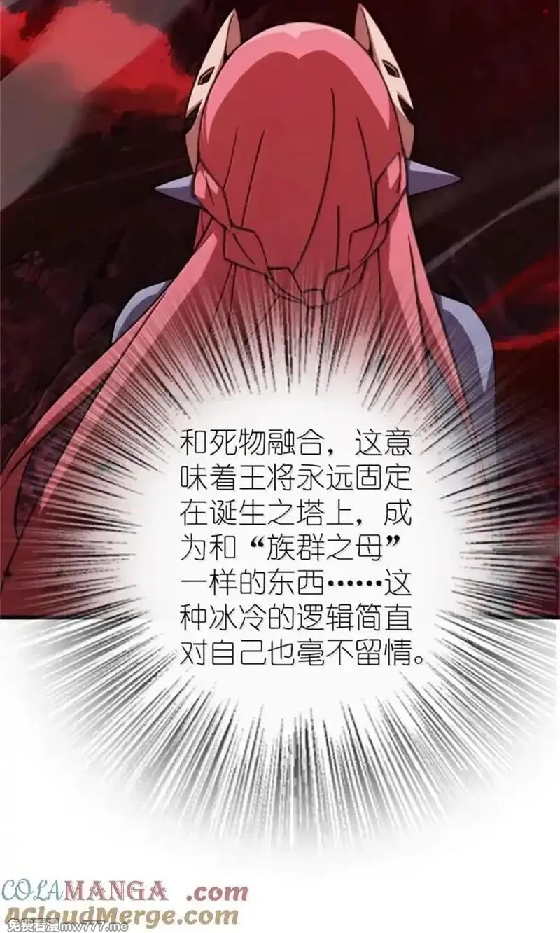 放开那个女巫,693 神造之神,第41张