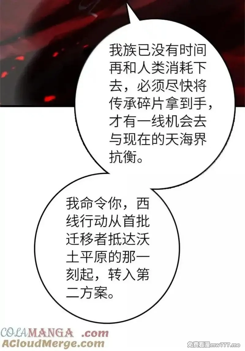 放开那个女巫,693 神造之神,第43张