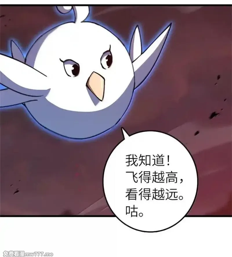 放开那个女巫,693 神造之神,第6张