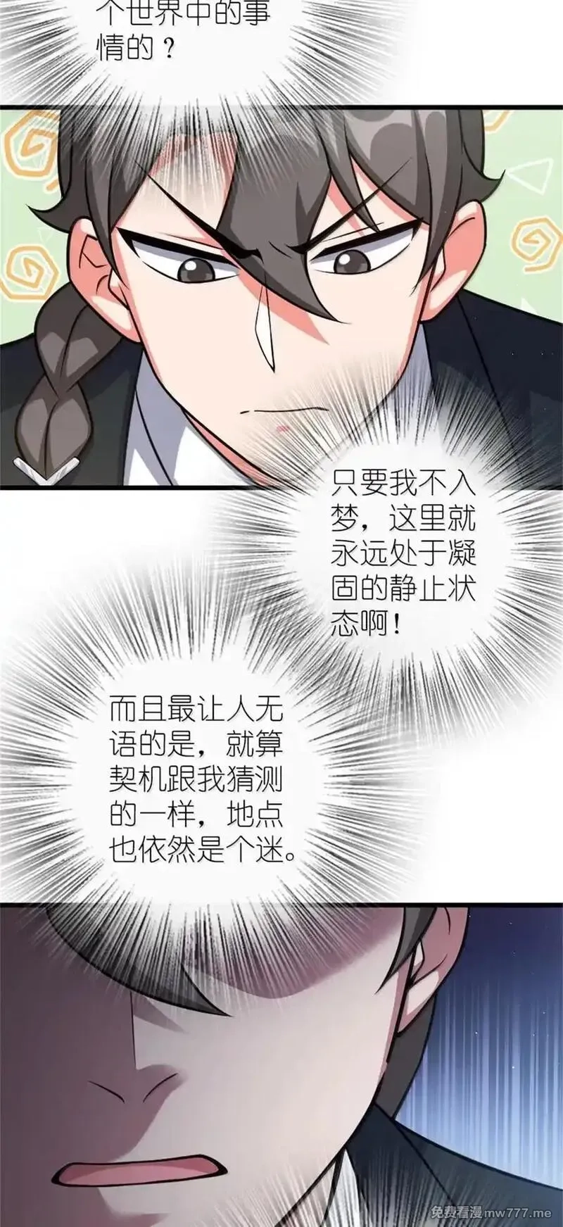 放开那个女巫,671 掩没在沙下的图景,第12张