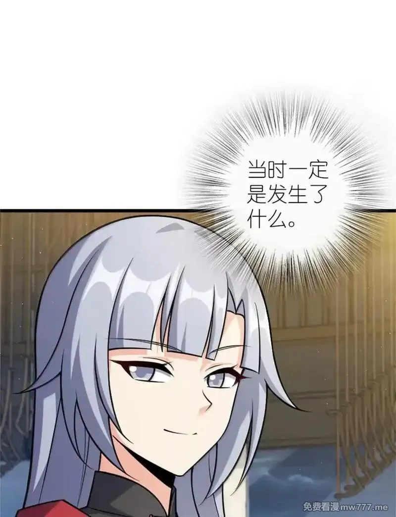 放开那个女巫,671 掩没在沙下的图景,第22张