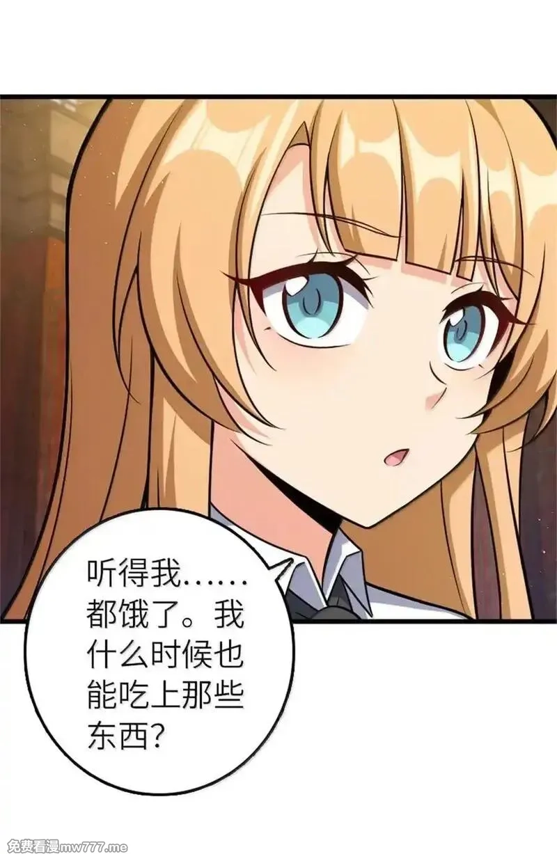 放开那个女巫,671 掩没在沙下的图景,第28张