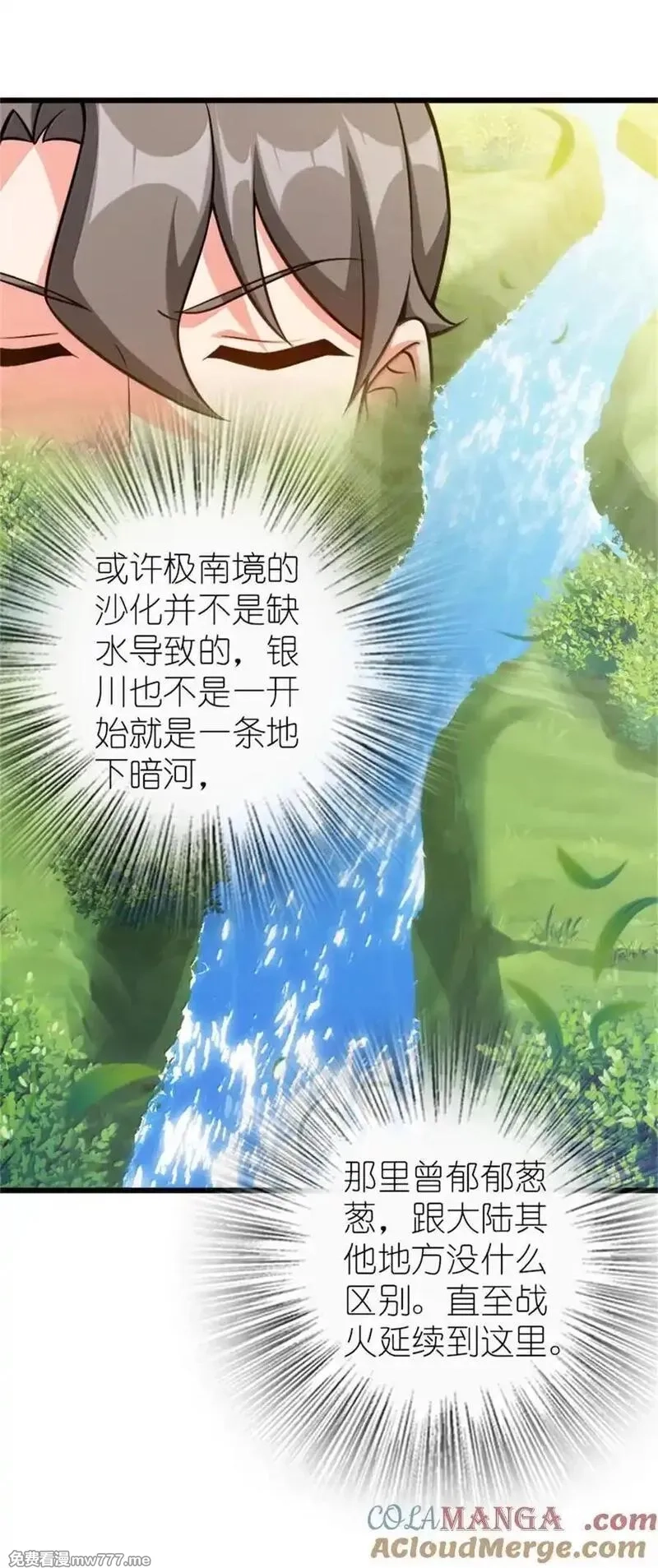 放开那个女巫,671 掩没在沙下的图景,第39张