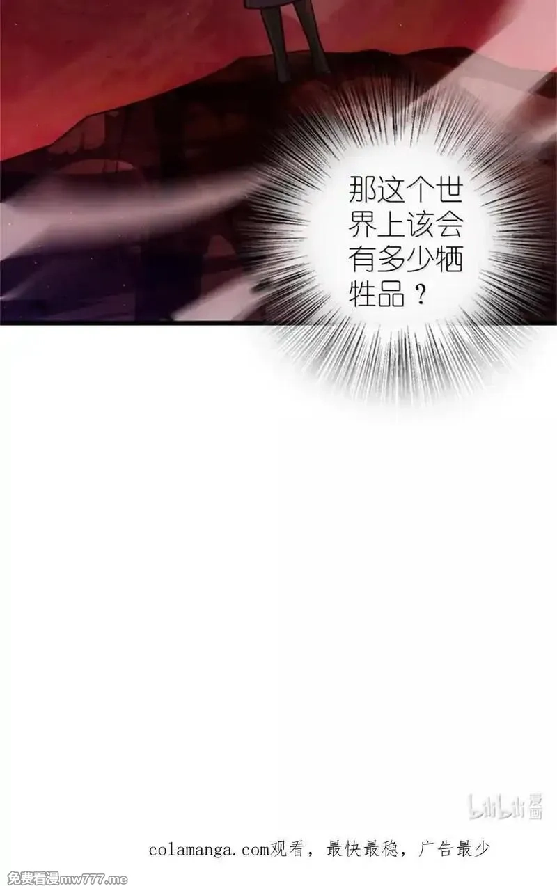 放开那个女巫,671 掩没在沙下的图景,第44张