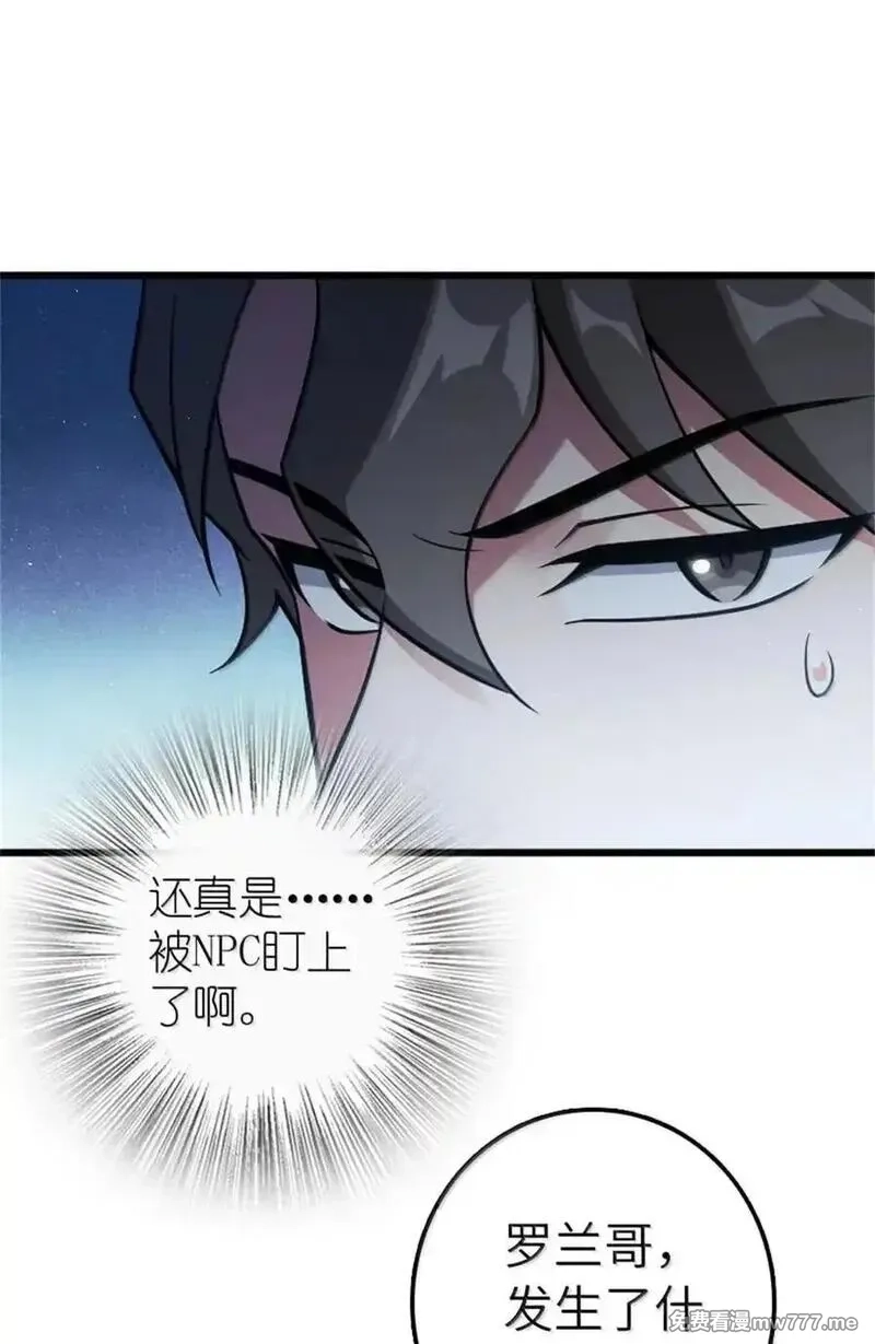 放开那个女巫,671 掩没在沙下的图景,第6张