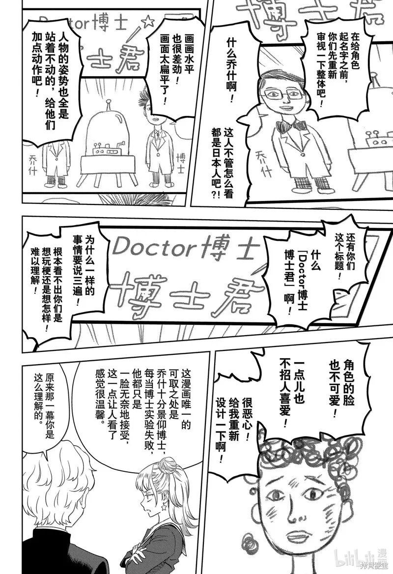 魔女與使魔,第166话,第10张