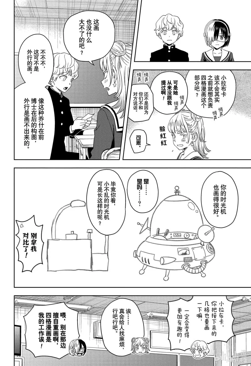 魔女與使魔,第166话,第12张
