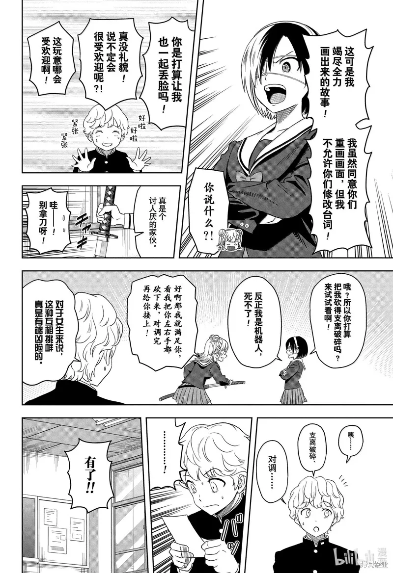 魔女與使魔,第166话,第14张
