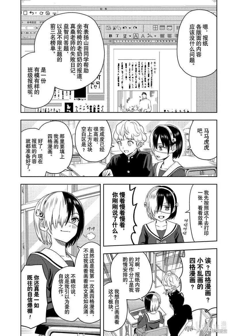 魔女與使魔,第166话,第5张