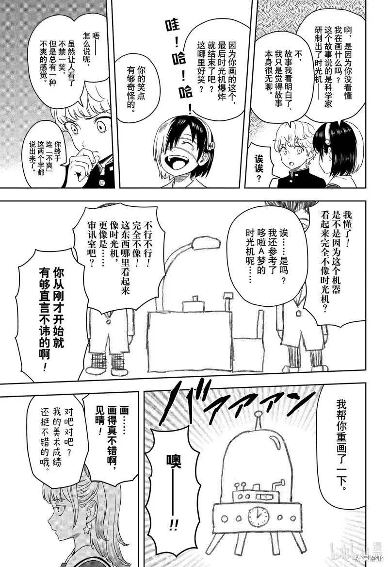 魔女與使魔,第166话,第7张