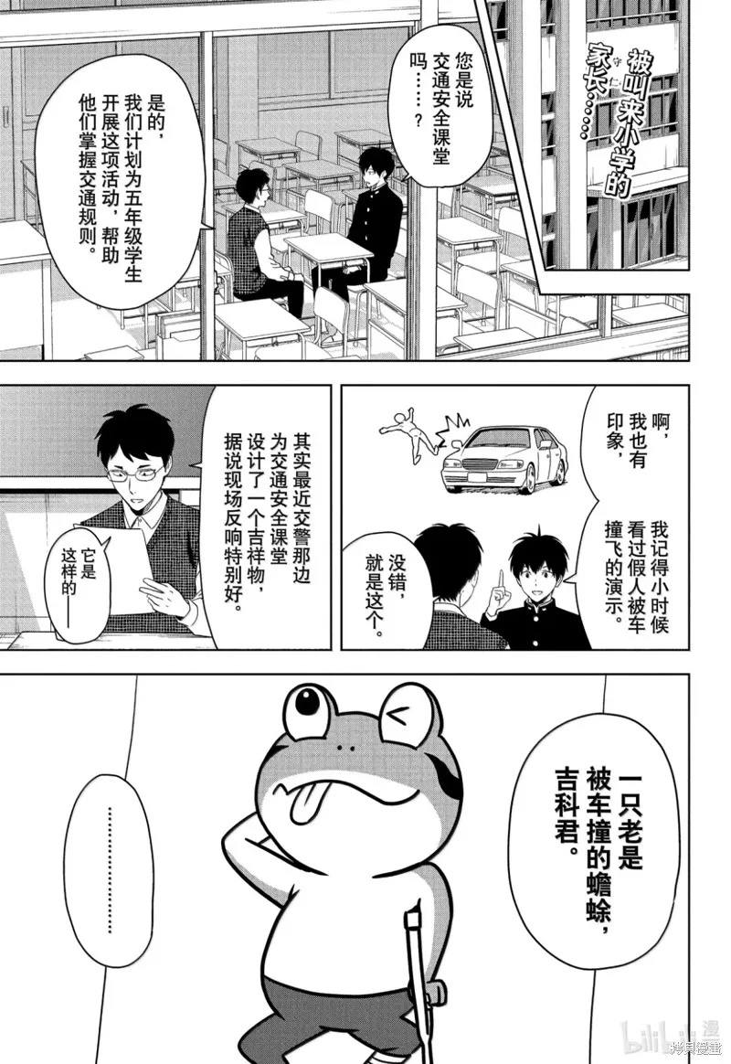 魔女與使魔,第197话,第1张