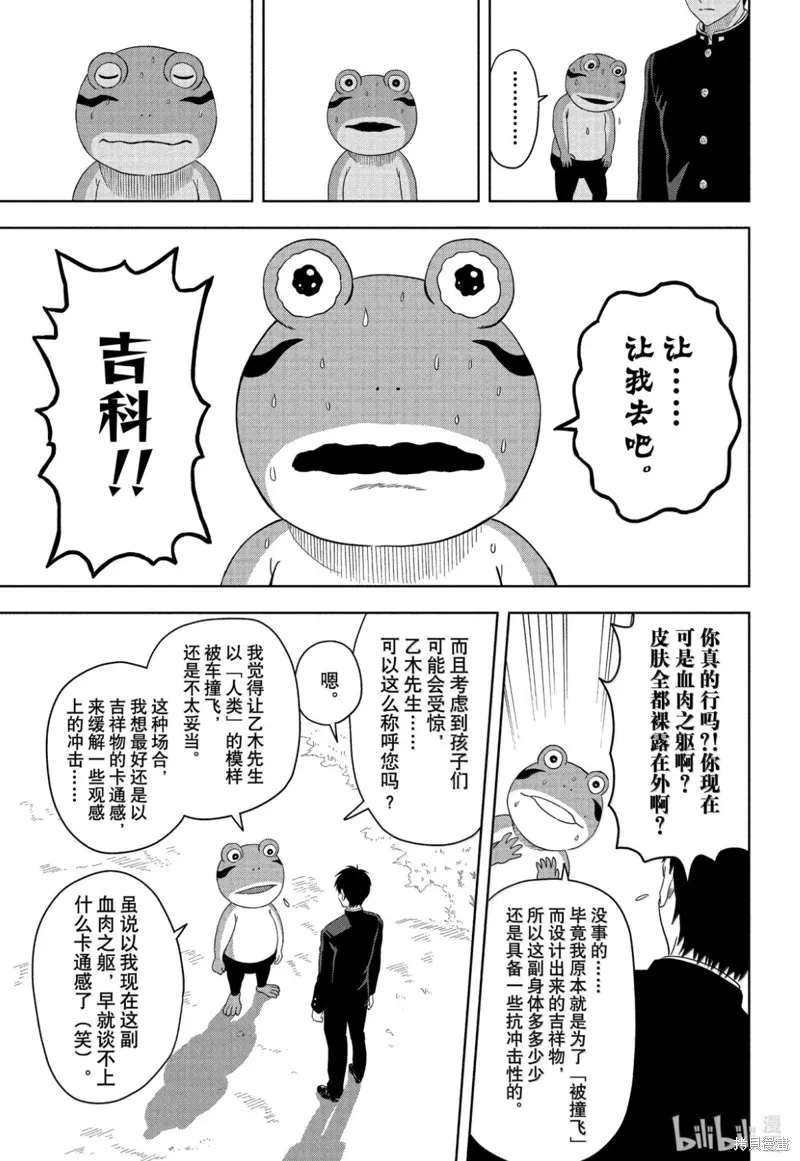 魔女與使魔,第197话,第13张