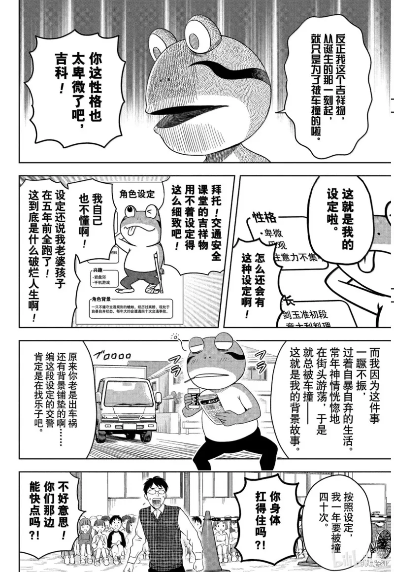魔女與使魔,第197话,第14张