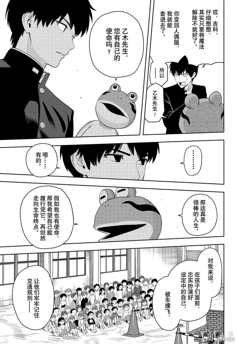 魔女與使魔,第197话,第15张