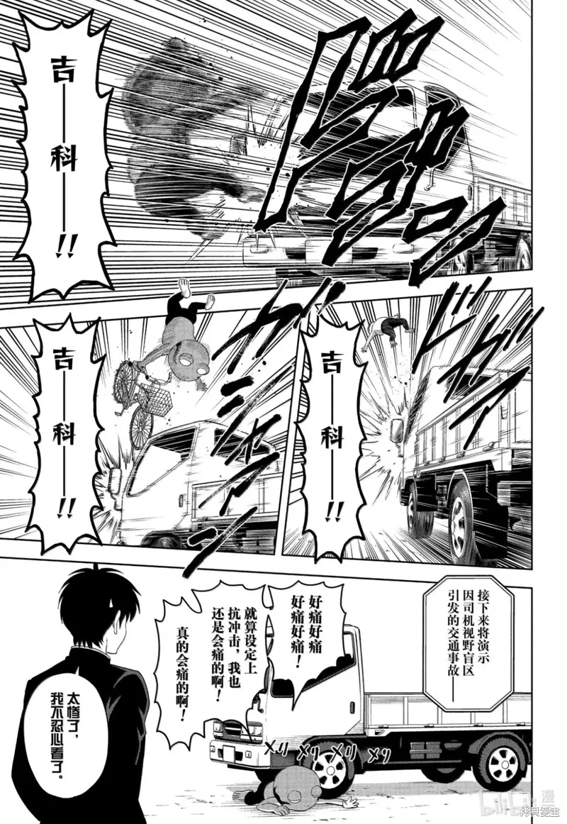 魔女與使魔,第197话,第17张