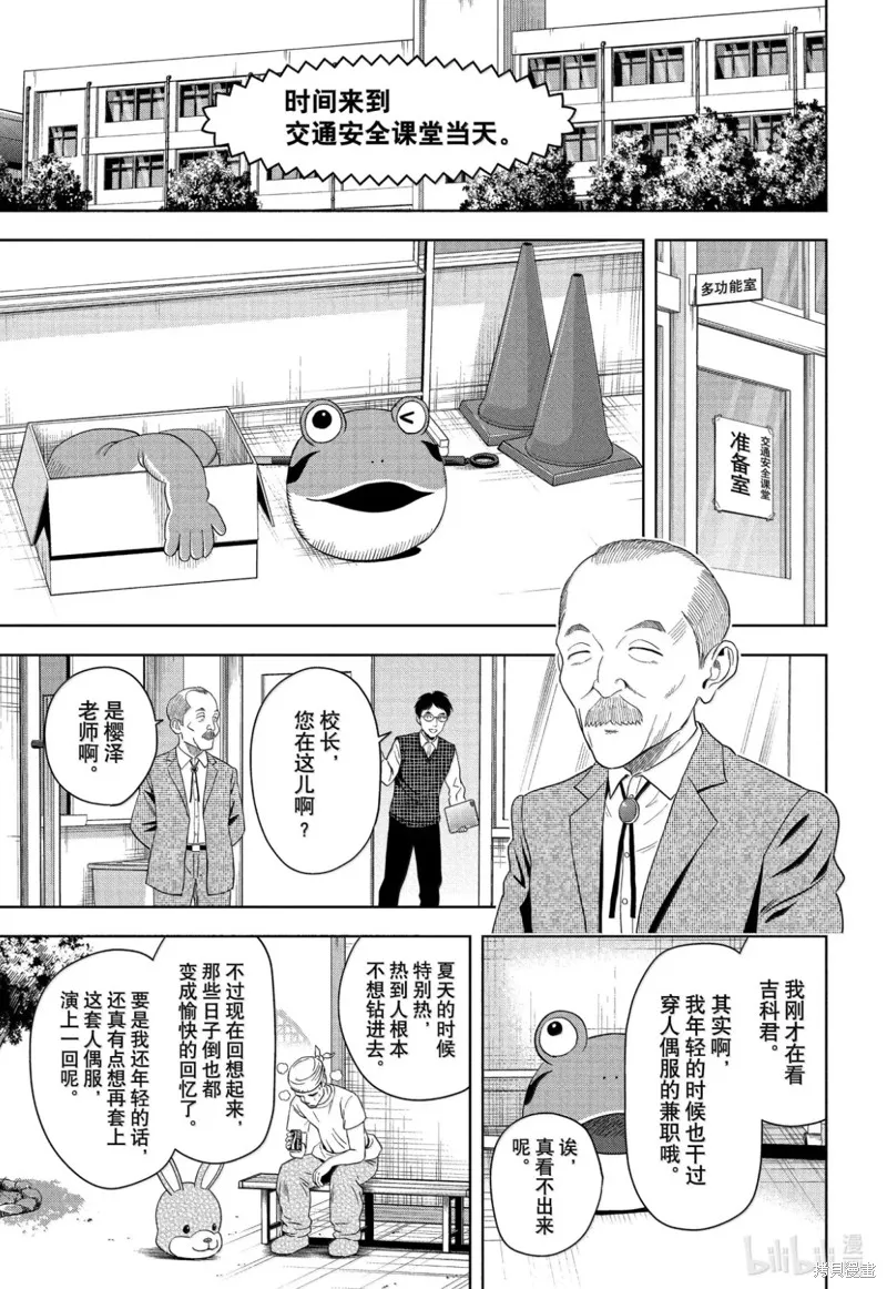 魔女與使魔,第197话,第3张