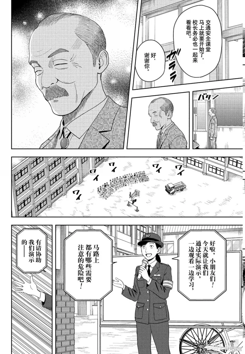 魔女與使魔,第197话,第4张