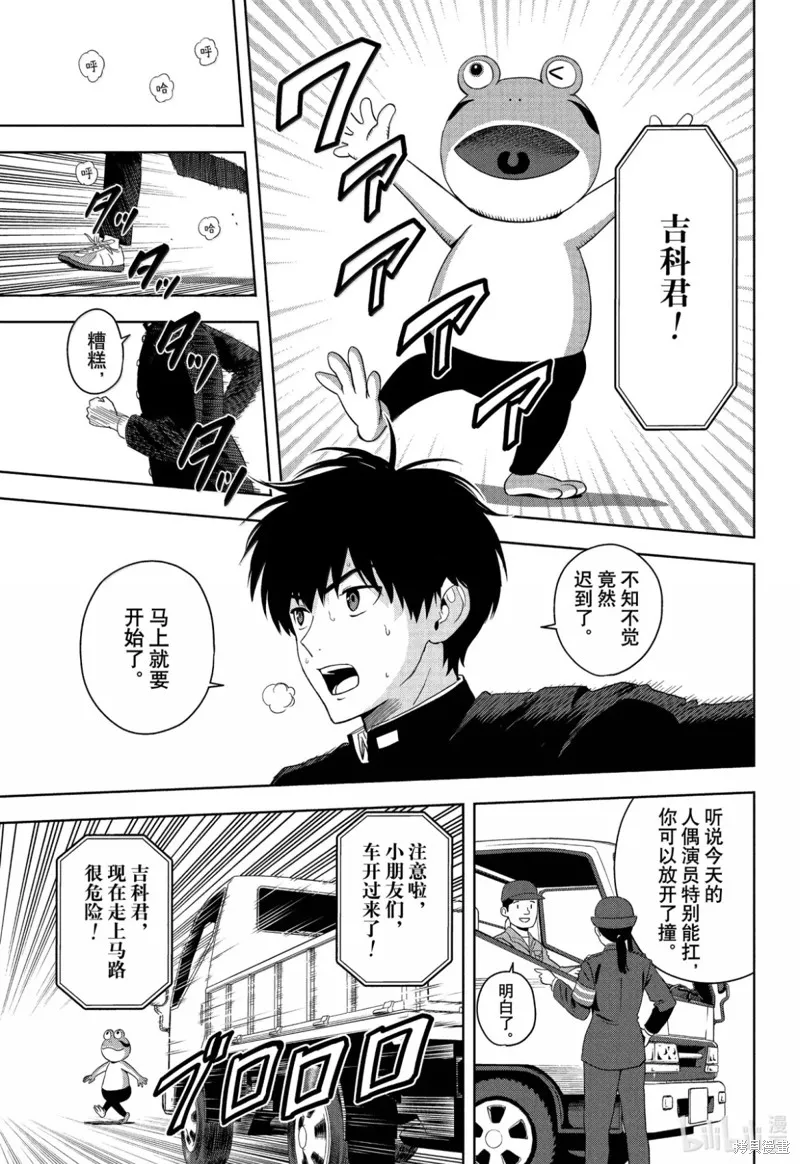 魔女與使魔,第197话,第5张