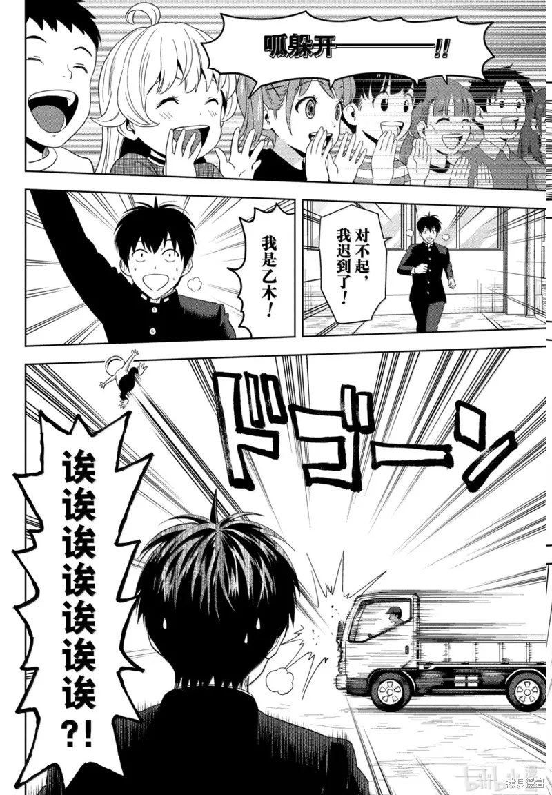 魔女與使魔,第197话,第6张