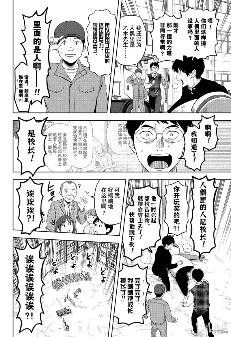 魔女與使魔,第197话,第8张