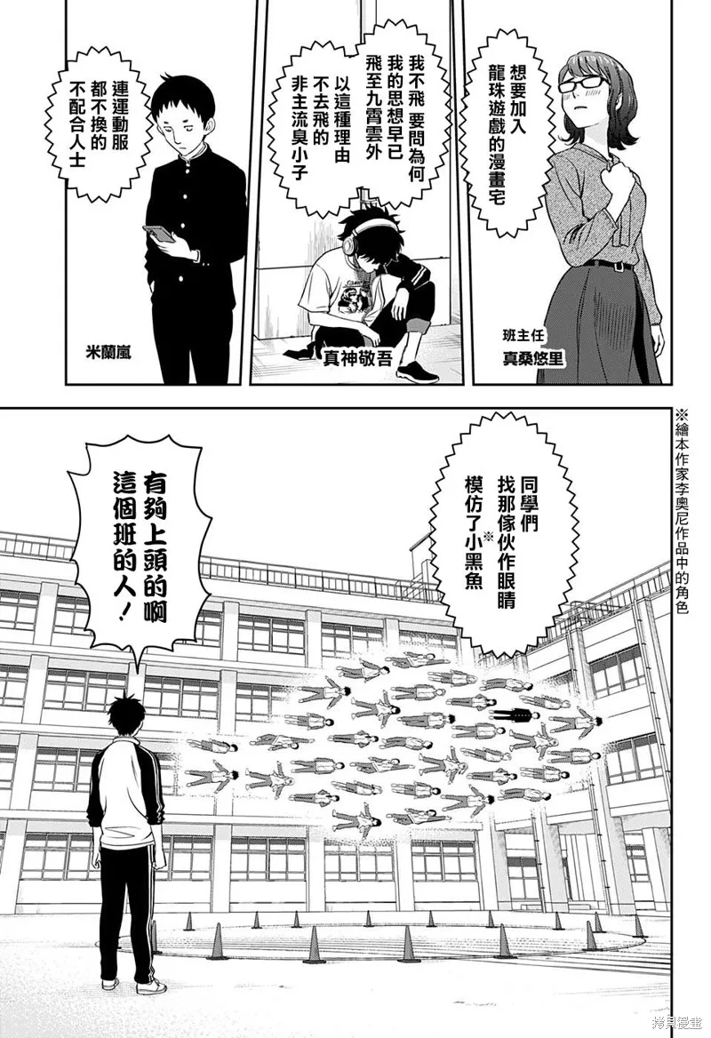 魔女與使魔,第05话,第10张