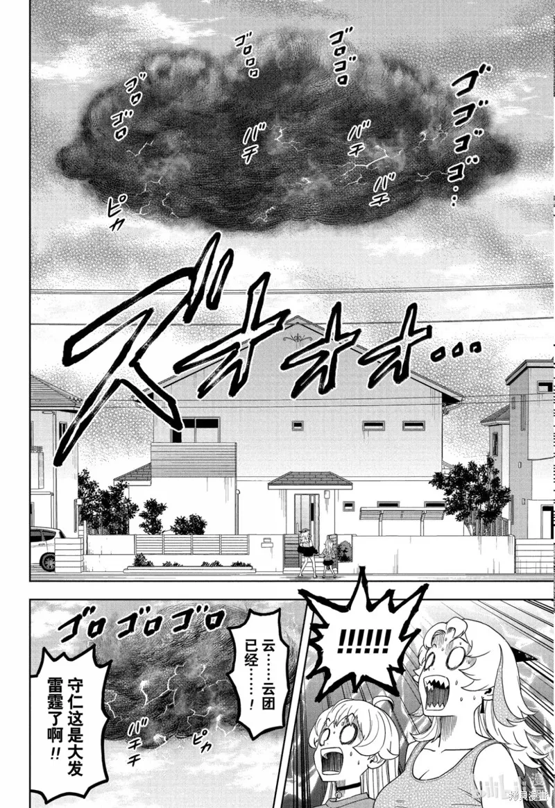 魔女與使魔,第199话,第12张