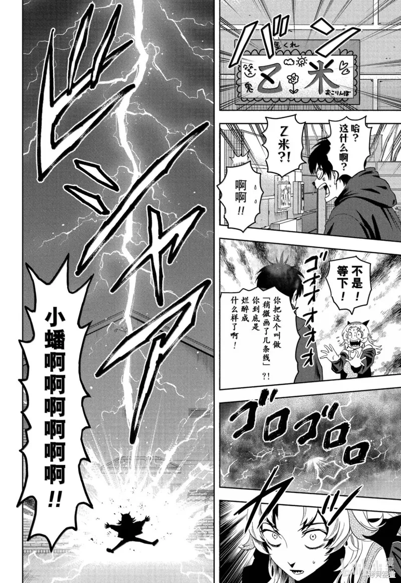 魔女與使魔,第199话,第14张