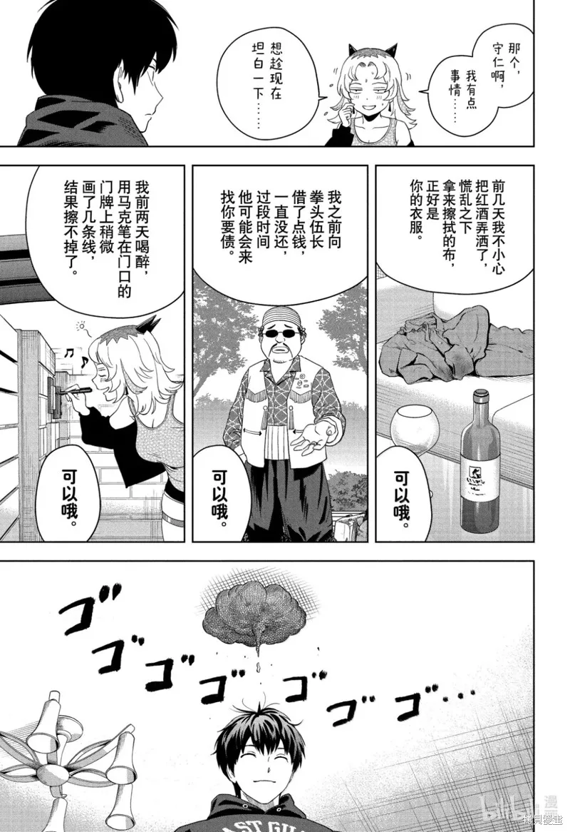 魔女與使魔,第199话,第9张