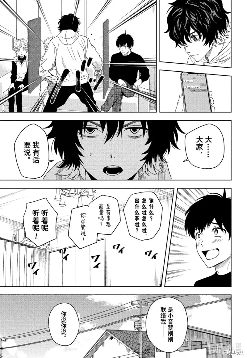 魔女與使魔,第196话,第13张