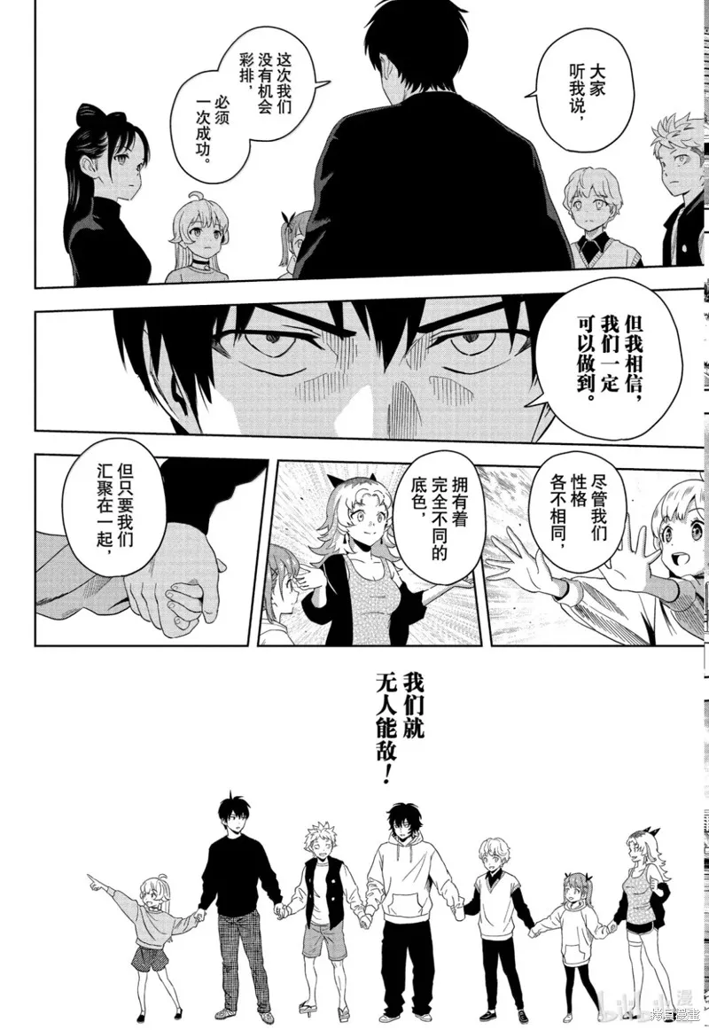 魔女與使魔,第196话,第16张