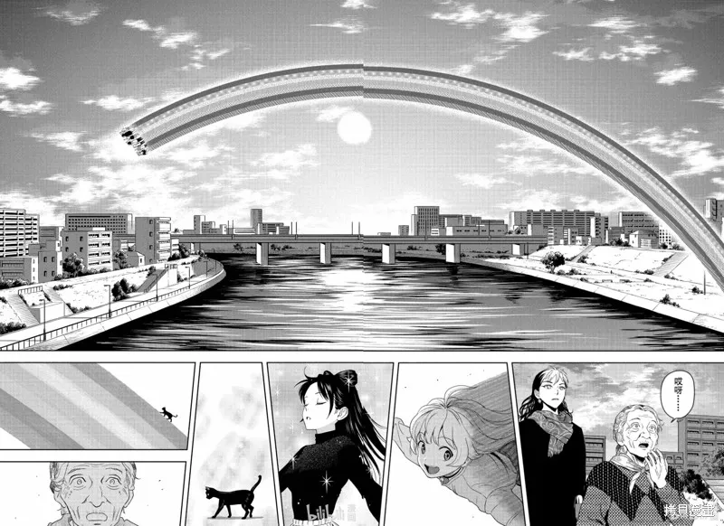 魔女與使魔,第196话,第18张