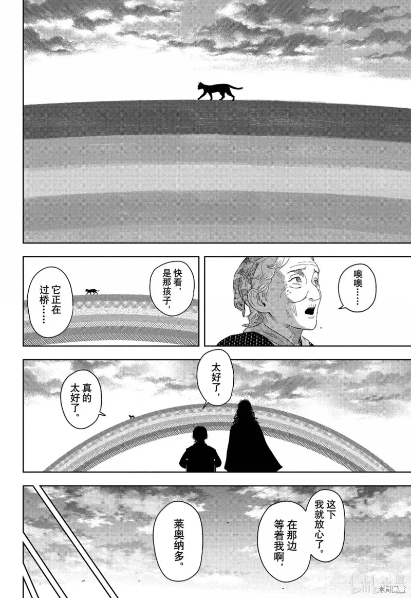 魔女與使魔,第196话,第19张