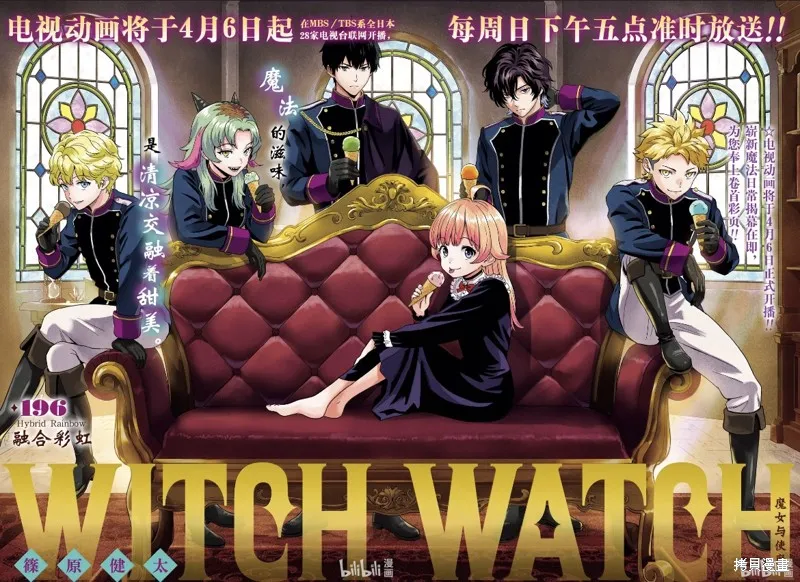 魔女與使魔,第196话,第2张