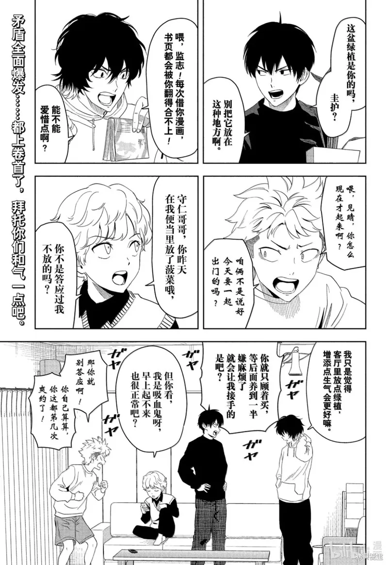 魔女與使魔,第196话,第3张