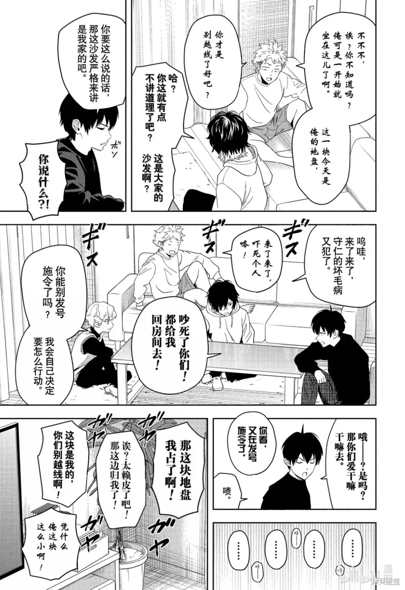 魔女與使魔,第196话,第5张