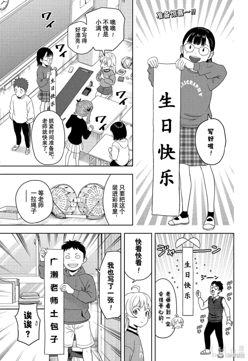 魔女與使魔,第198话,第1张