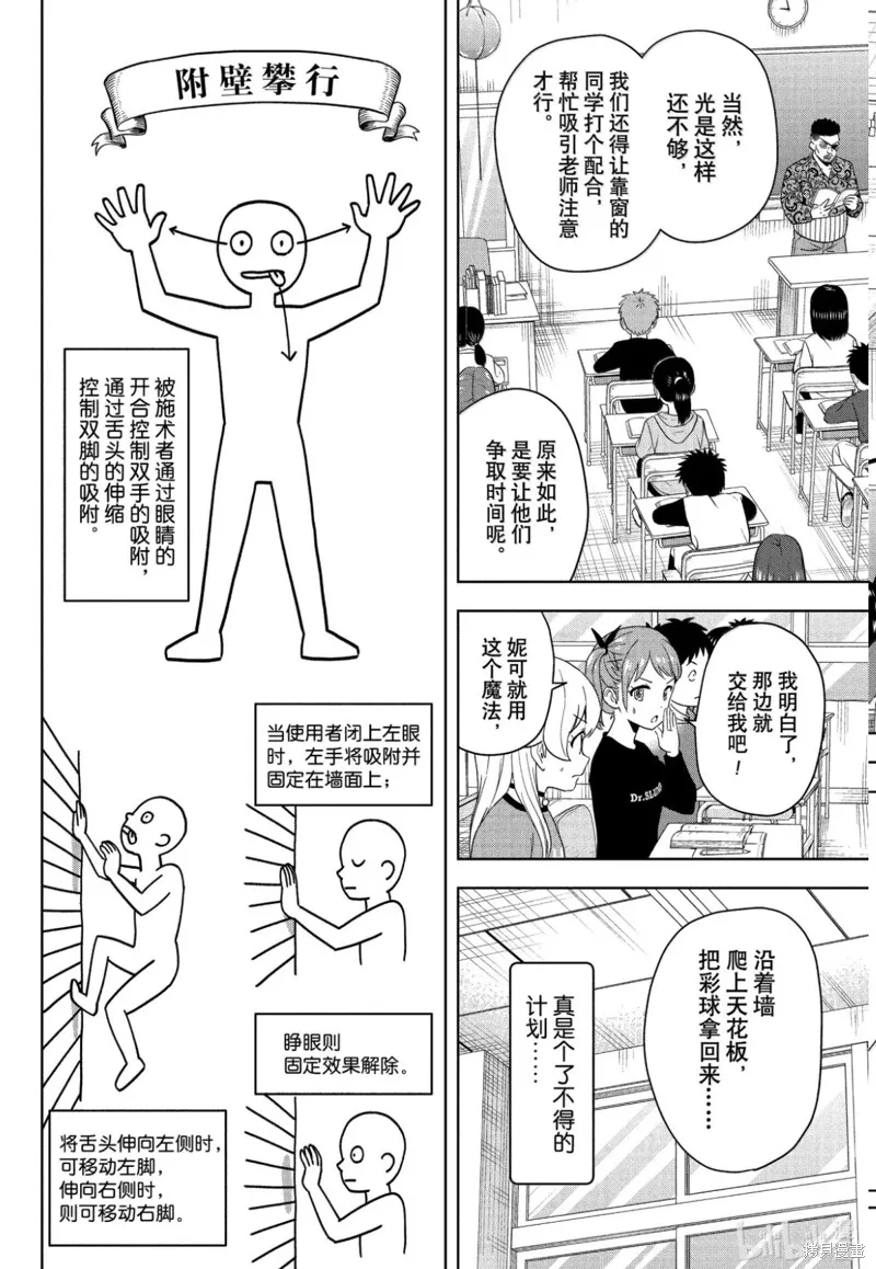 魔女與使魔,第198话,第12张