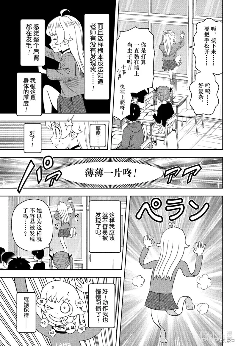 魔女與使魔,第198话,第15张
