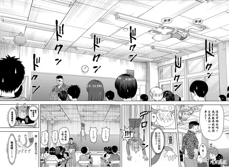 魔女與使魔,第198话,第16张