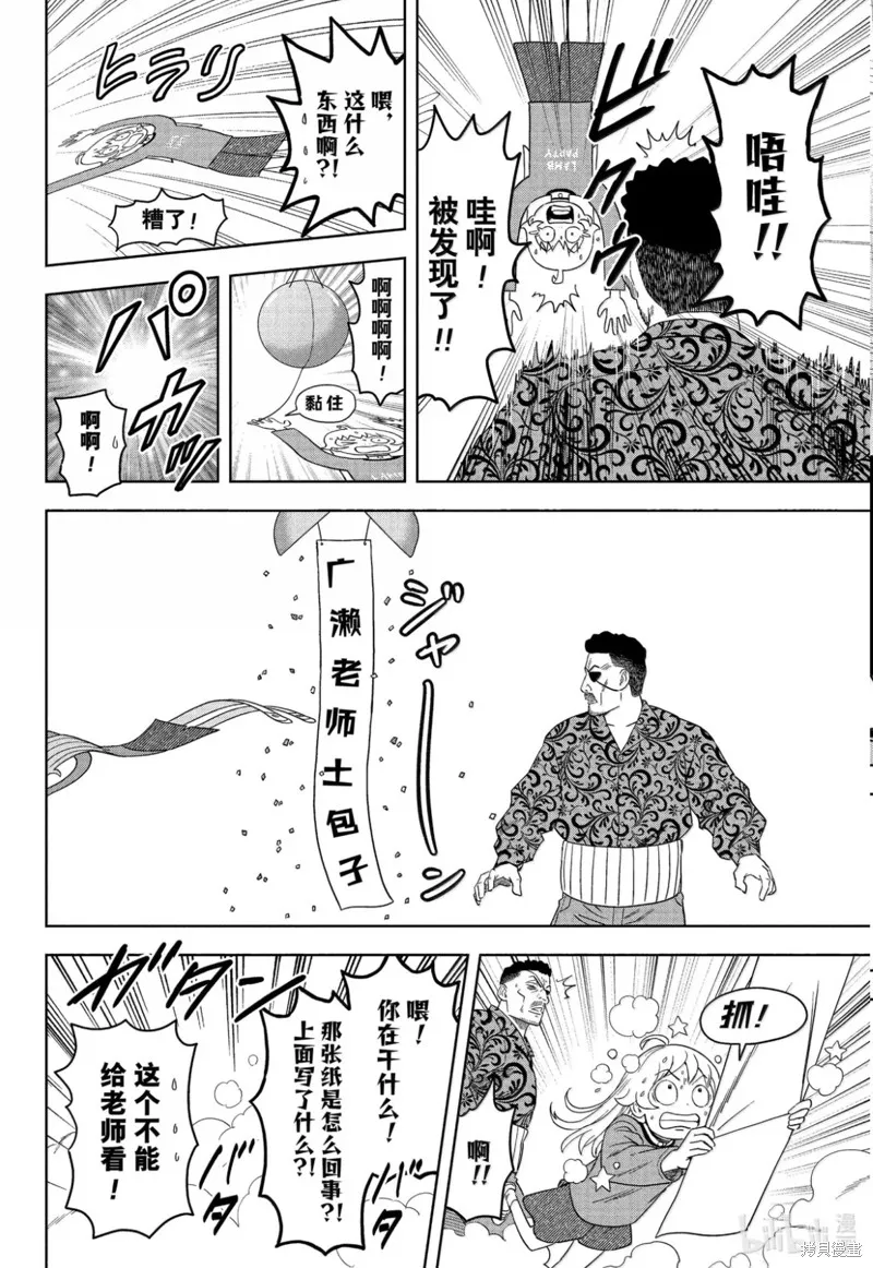 魔女與使魔,第198话,第17张