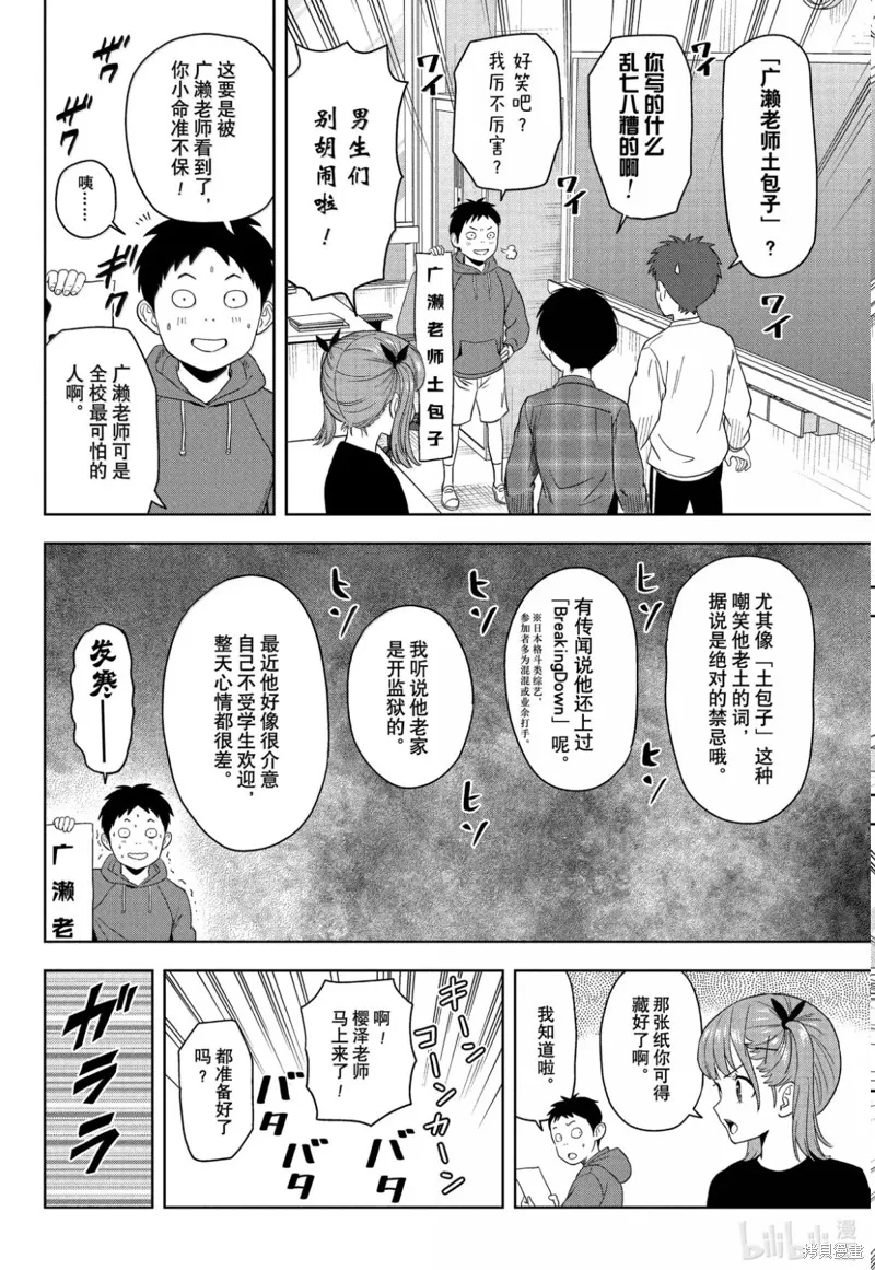 魔女與使魔,第198话,第2张