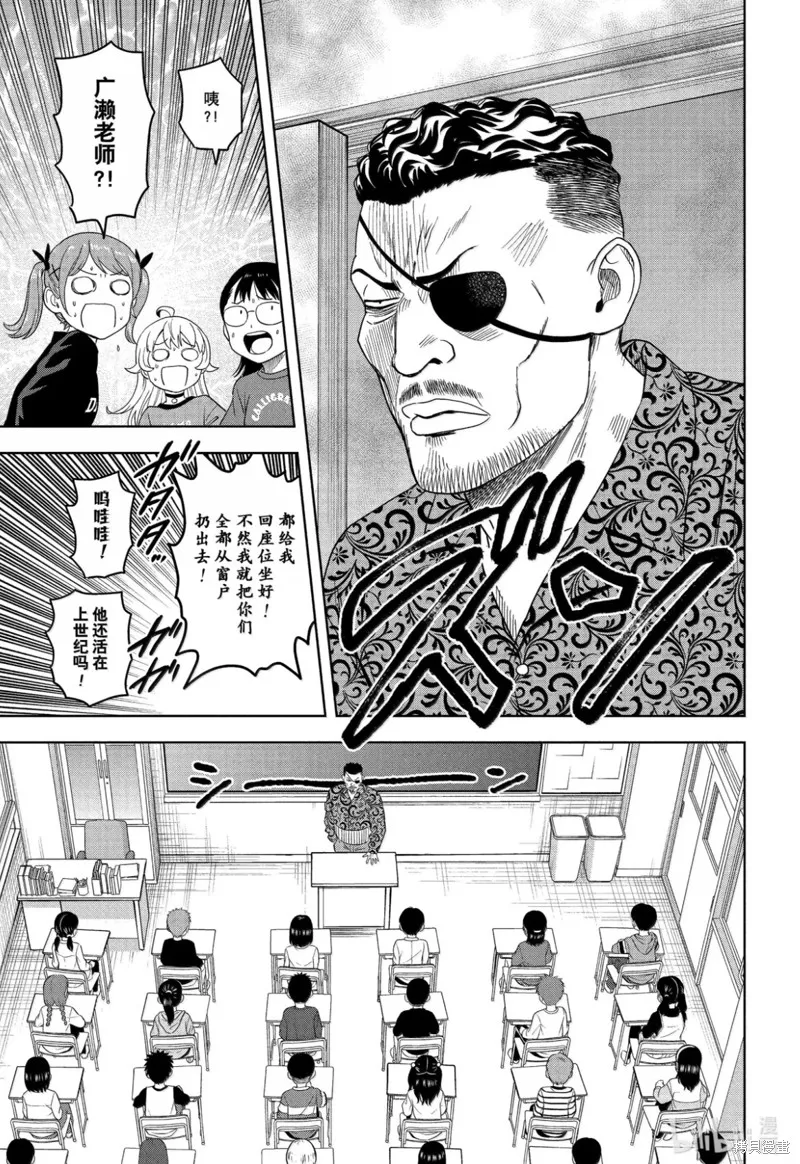 魔女與使魔,第198话,第3张
