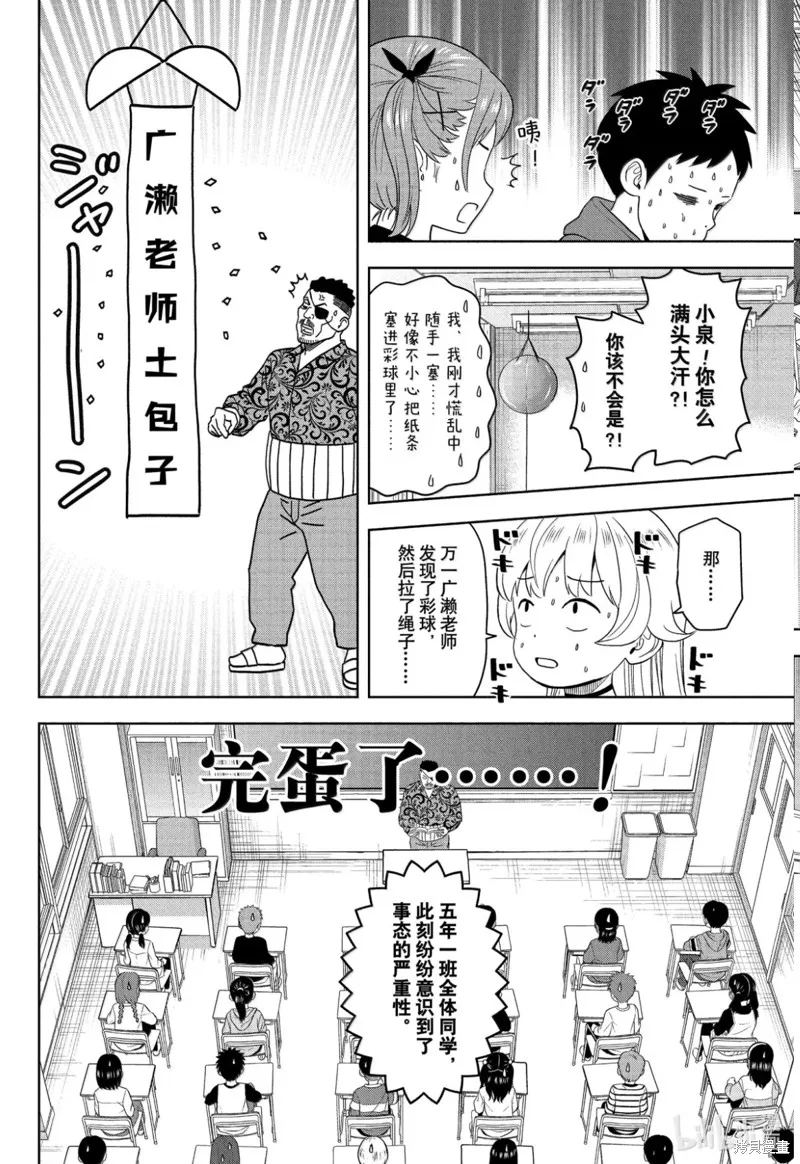 魔女與使魔,第198话,第6张
