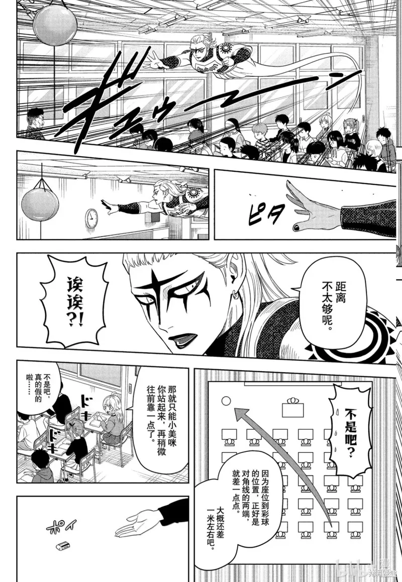 魔女與使魔,第198话,第8张