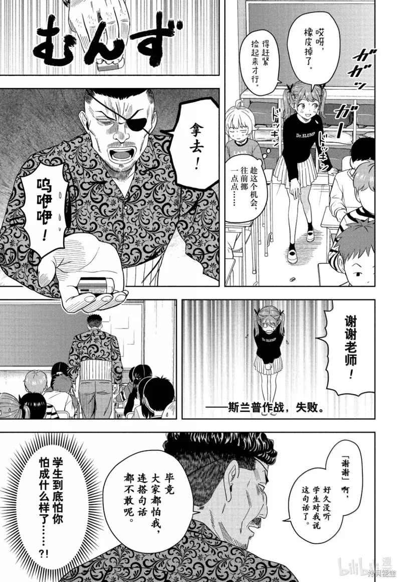 魔女與使魔,第198话,第9张