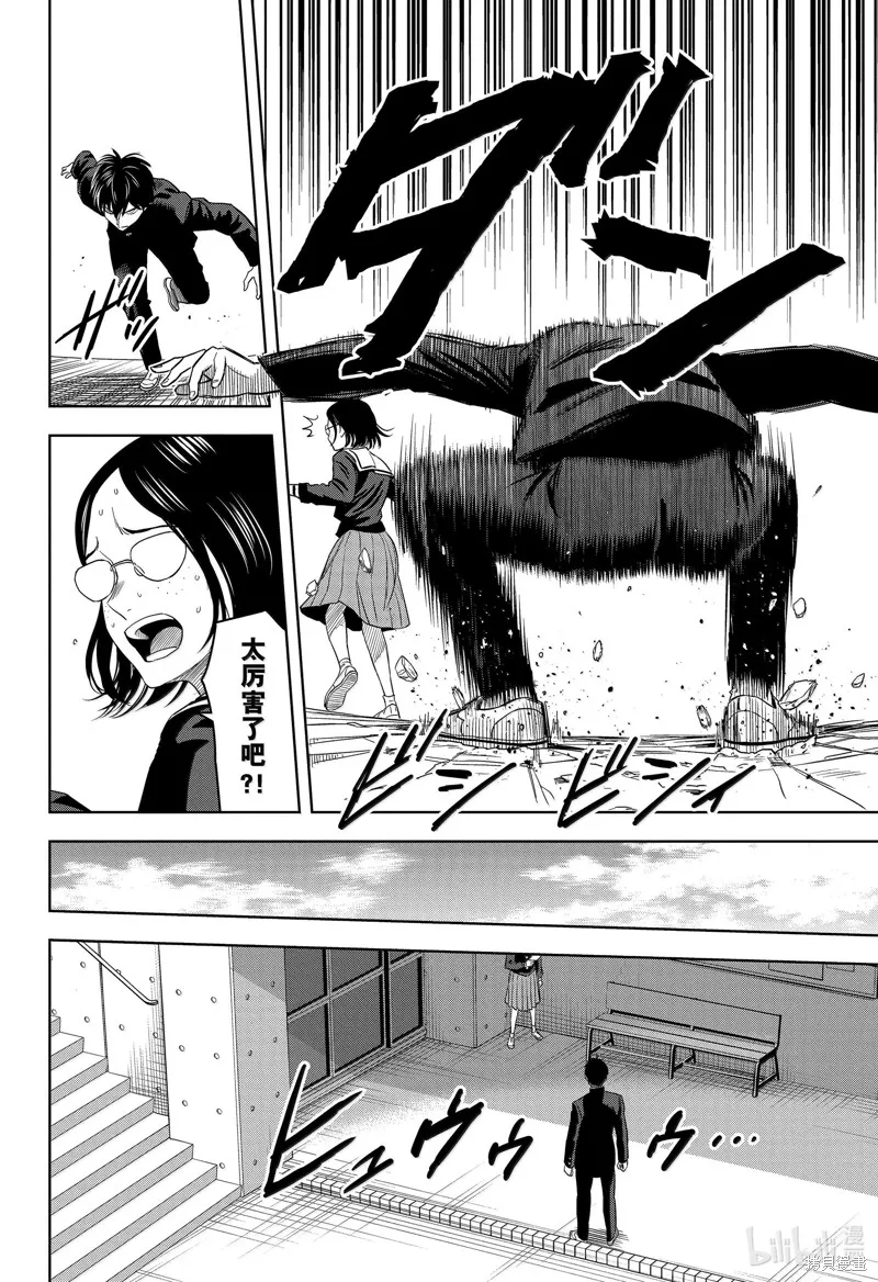魔女與使魔,第165话,第12张